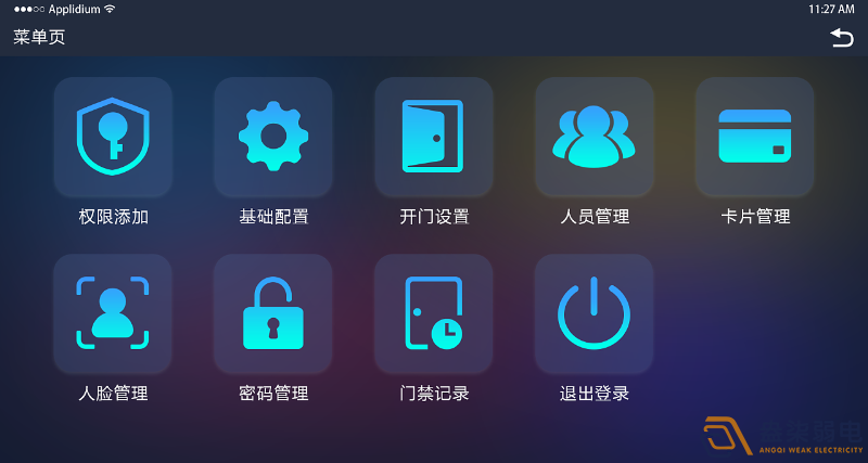 門禁軟件一般由哪幾個(gè)模塊組成？