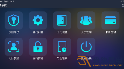 門禁軟件一般由哪幾個(gè)模塊組成？