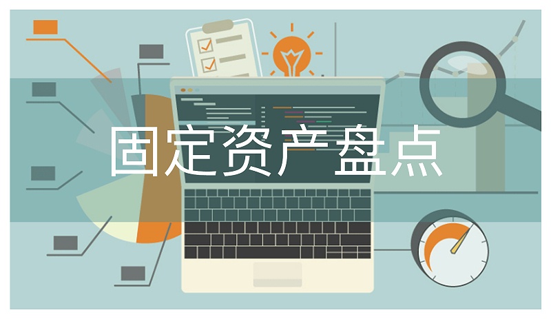 園區(qū)資產管理系統推動精細化、智慧化