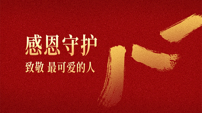 八一建軍節(jié)，向敬愛的解放軍致敬，向“可愛的人致敬”