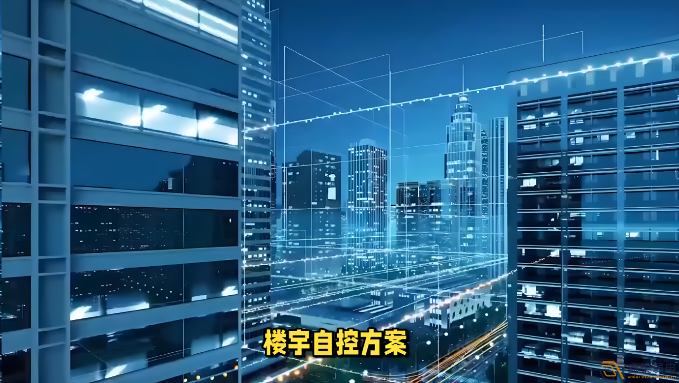 樓宇自控如何成為智能建筑運(yùn)行大腦？