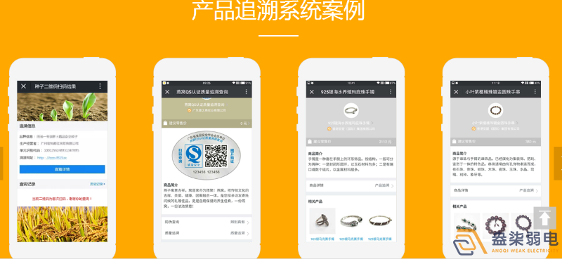 企業(yè)防偽和追溯平臺帶來哪些好處？