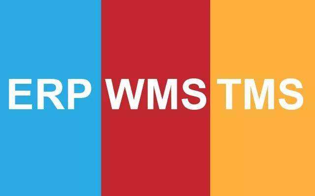倉儲集成化：ERP、WMS與TMS相互間關(guān)系