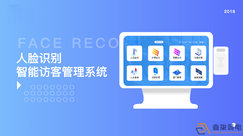 企業(yè)是否經(jīng)常面臨繁瑣的訪客管理難題？
